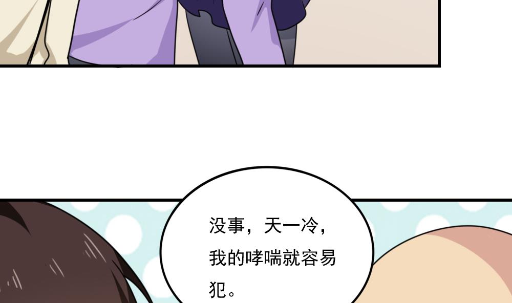 都是黑丝惹的祸207 第207话 齐老爷子 2