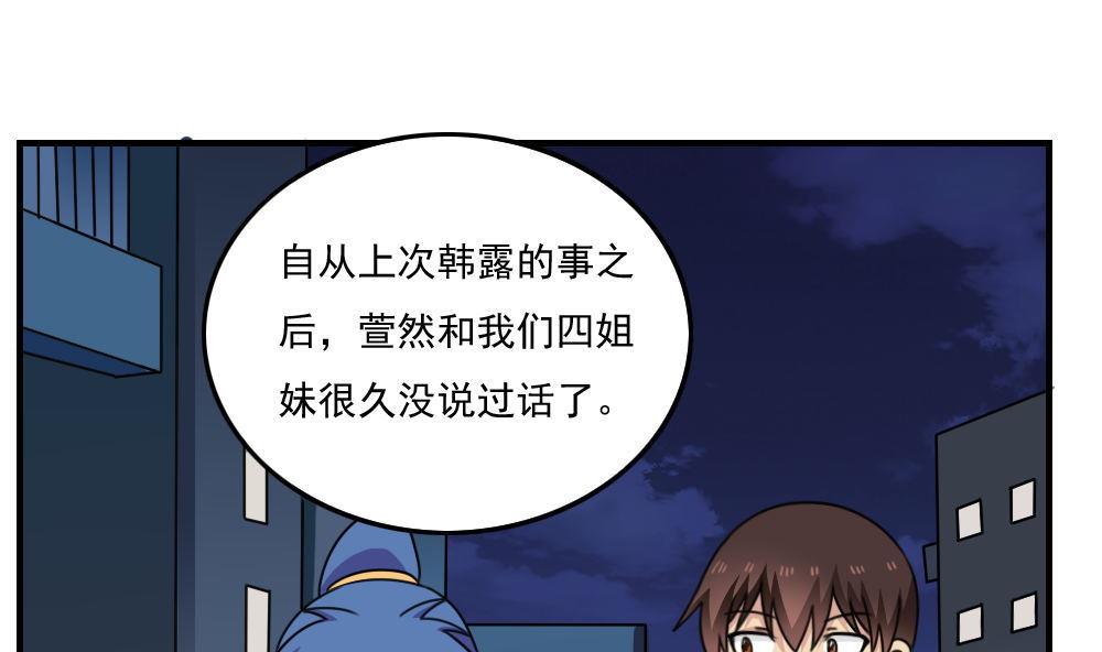 都是黑丝惹的祸208 第208话 火灾