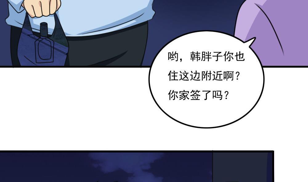 都是黑丝惹的祸208 第208话 火灾