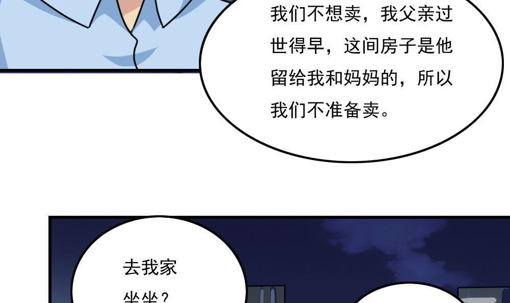 都是黑丝惹的祸208 第208话 火灾
