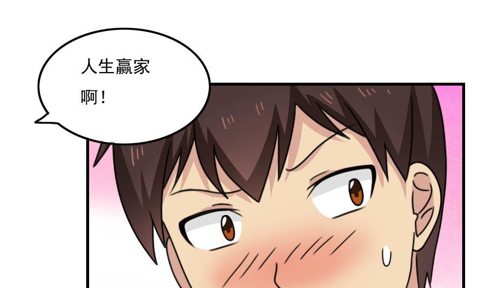 都是黑丝惹的祸208 第208话 火灾