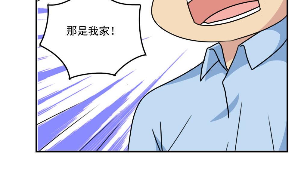 都是黑丝惹的祸208 第208话 火灾