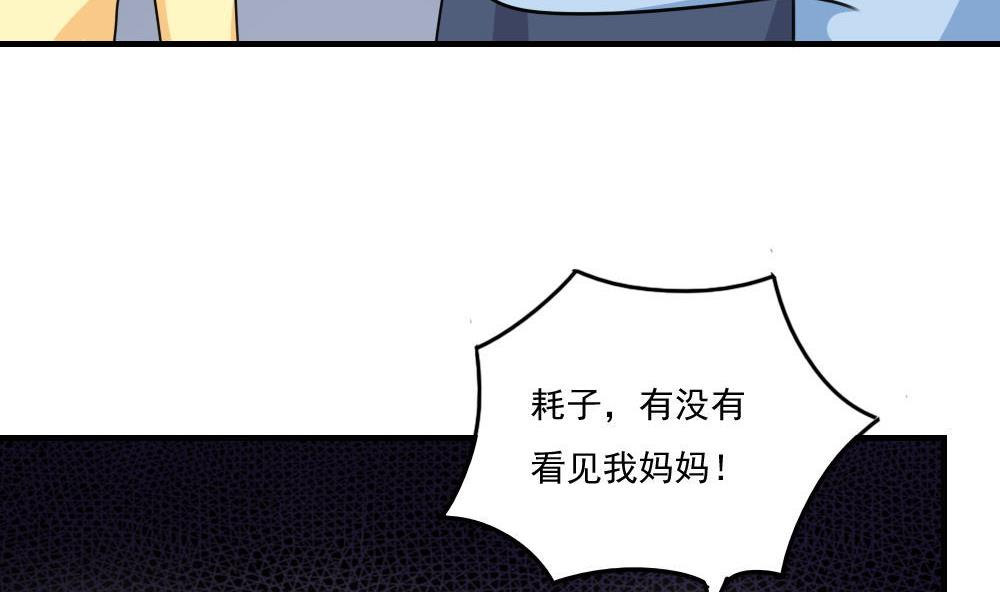 都是黑丝惹的祸208 第208话 火灾