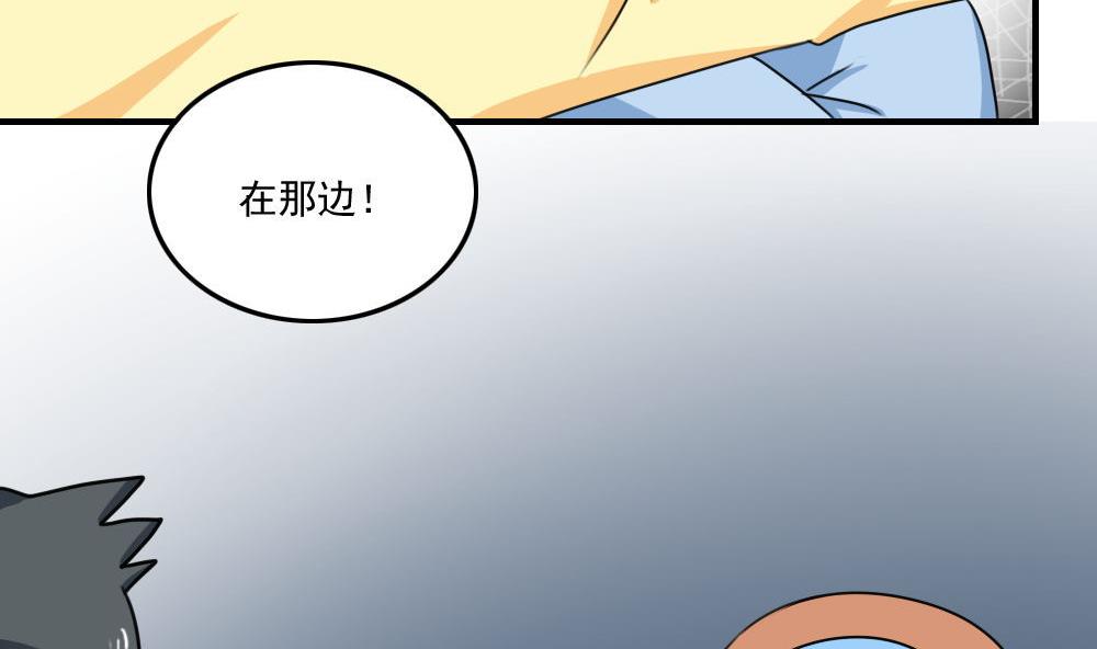 都是黑丝惹的祸208 第208话 火灾