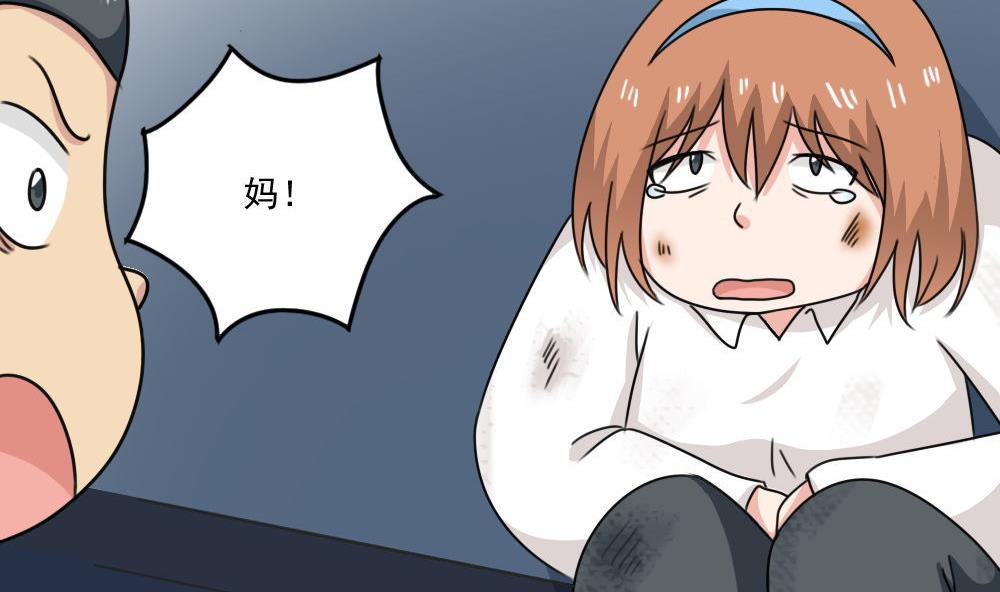 都是黑丝惹的祸208 第208话 火灾