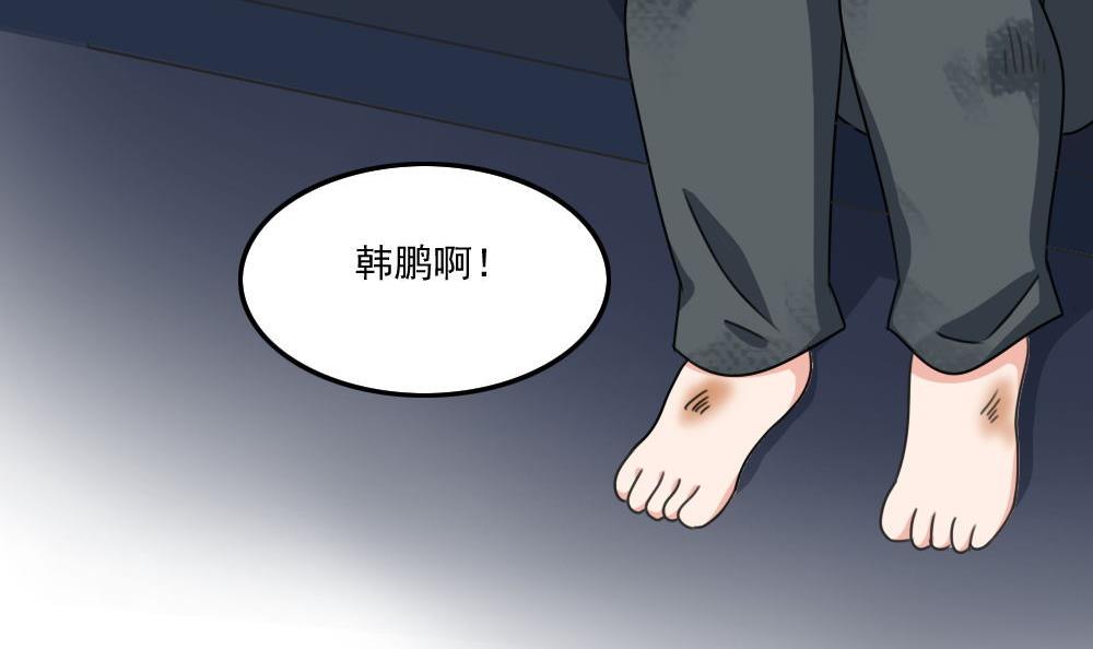 都是黑丝惹的祸208 第208话 火灾