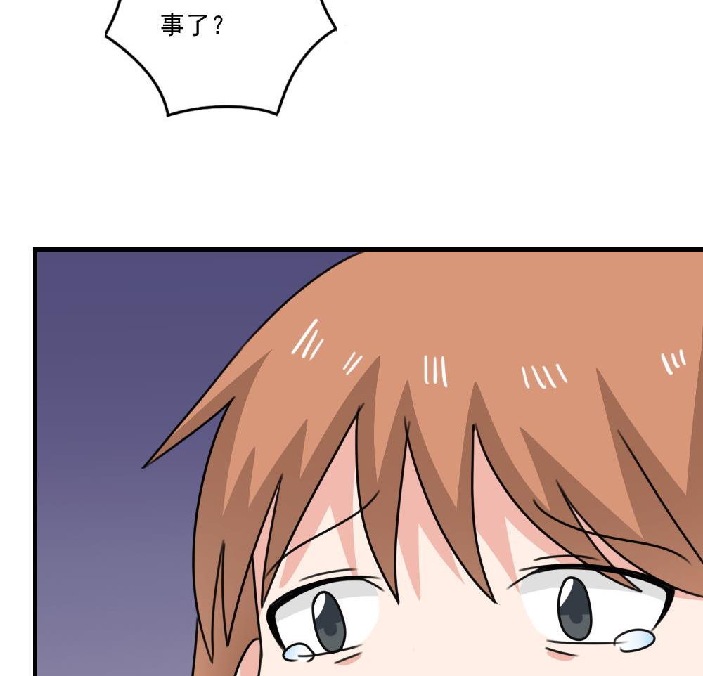 都是黑丝惹的祸208 第208话 火灾