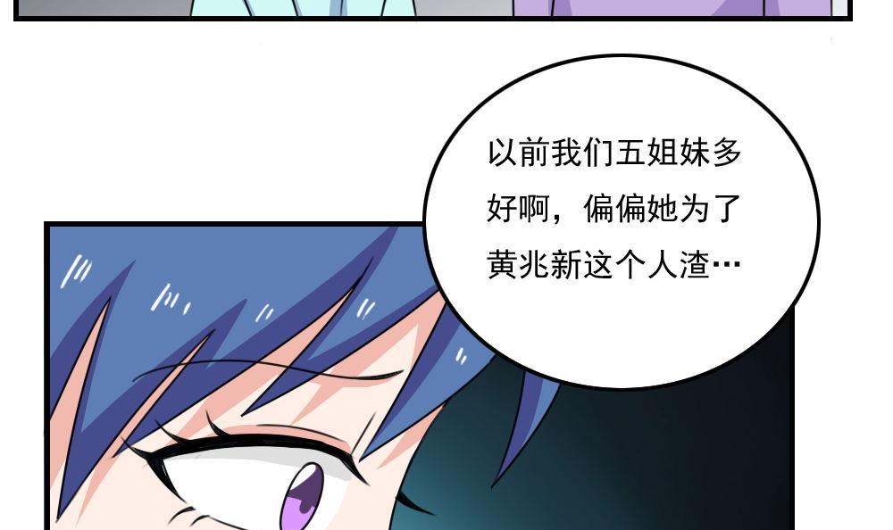 都是黑丝惹的祸208 第208话 火灾