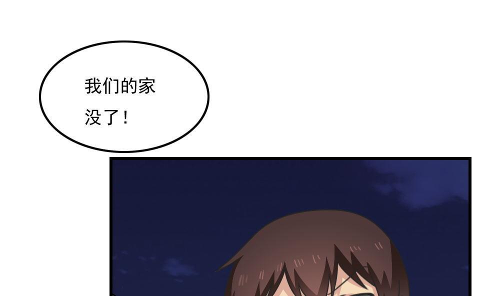 都是黑丝惹的祸208 第208话 火灾