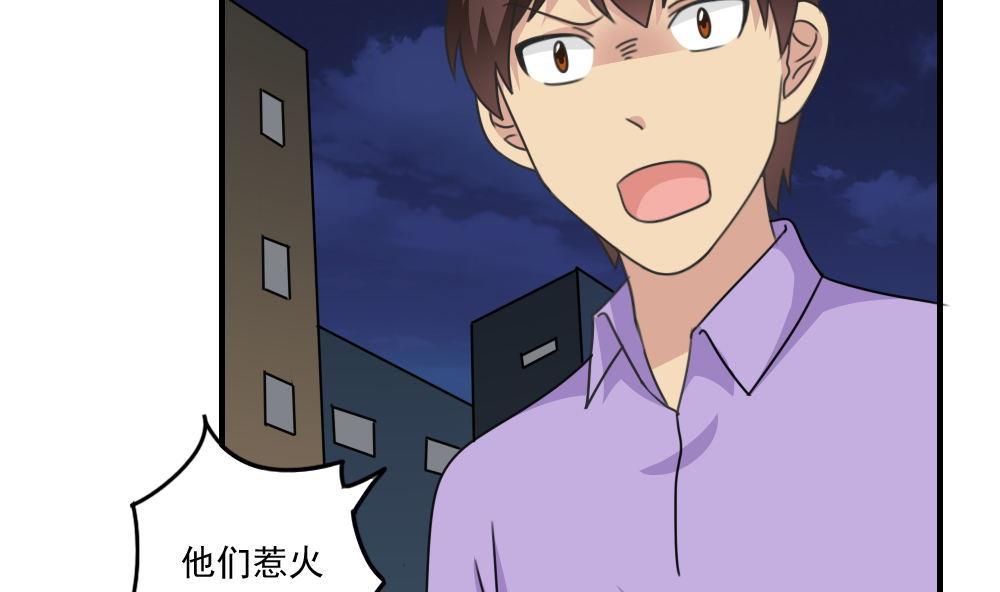 都是黑丝惹的祸208 第208话 火灾