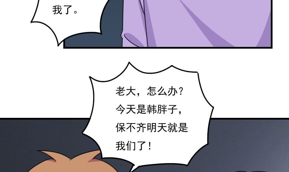 都是黑丝惹的祸208 第208话 火灾