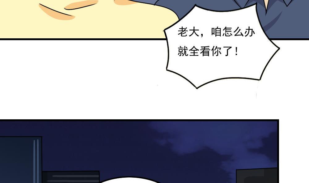 都是黑丝惹的祸208 第208话 火灾