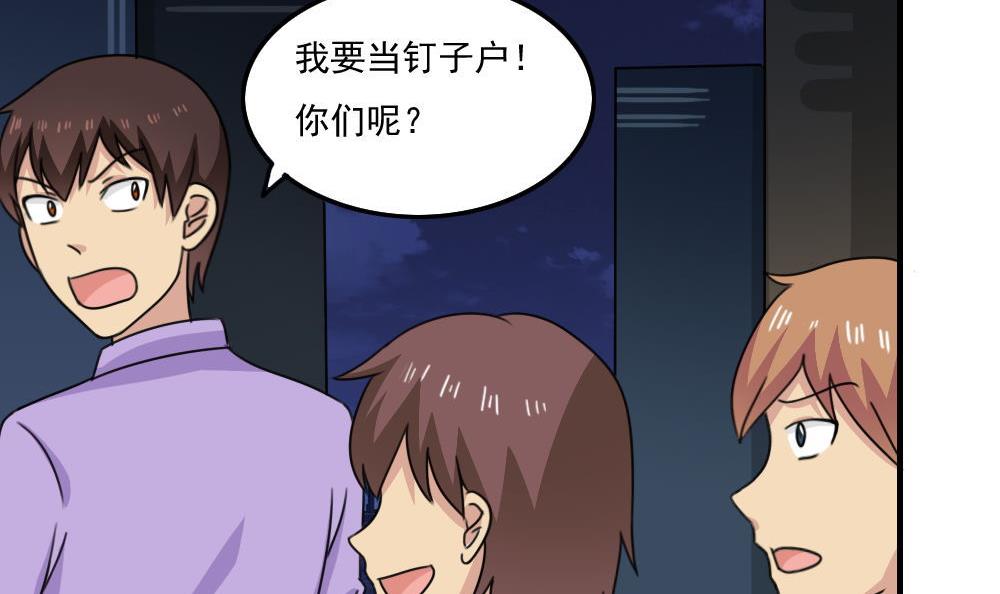 都是黑丝惹的祸208 第208话 火灾