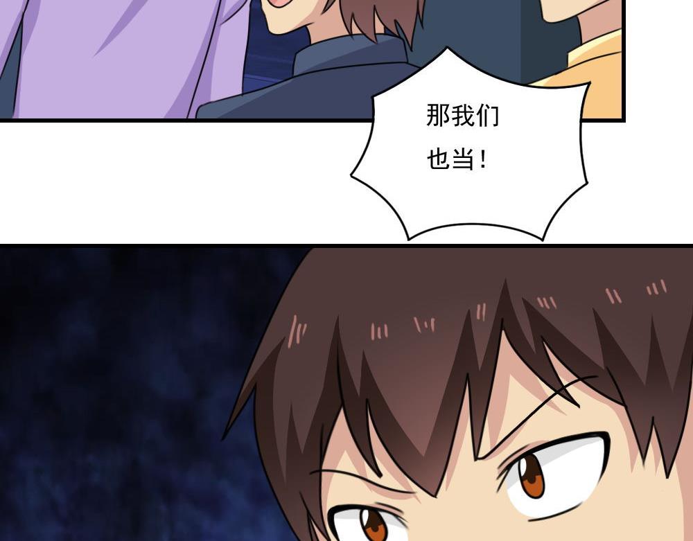 都是黑丝惹的祸208 第208话 火灾