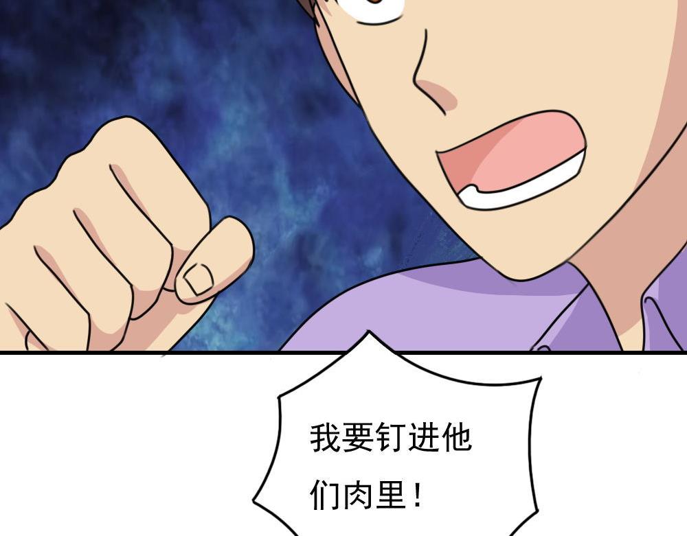 都是黑丝惹的祸208 第208话 火灾