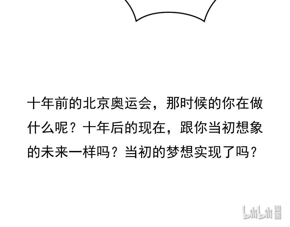 都是黑丝惹的祸208 第208话 火灾