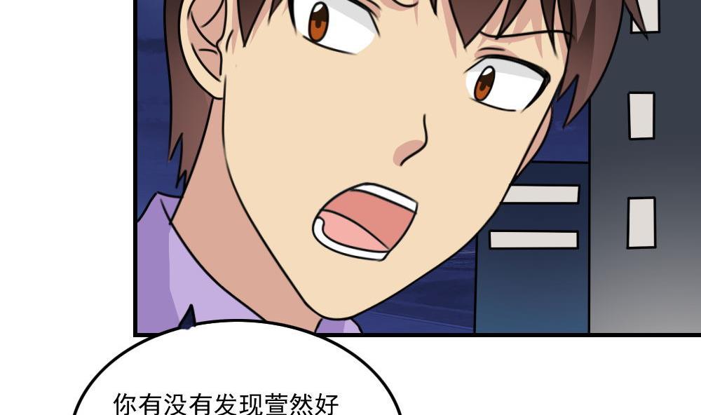 都是黑丝惹的祸208 第208话 火灾