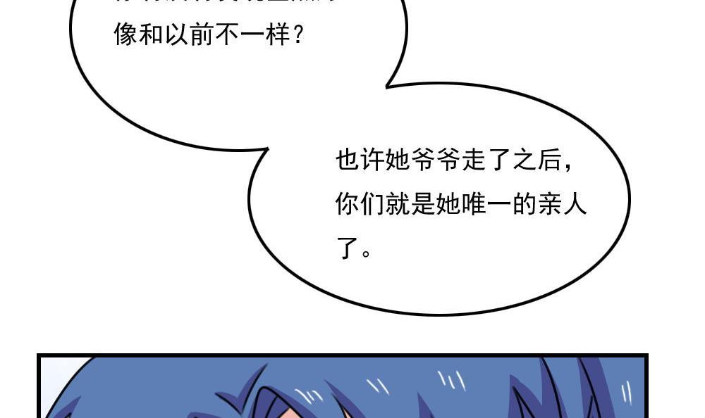 都是黑丝惹的祸208 第208话 火灾