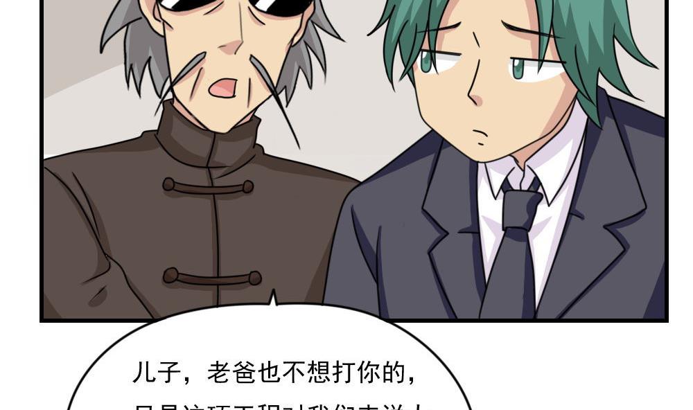 都是黑丝惹的祸209 第209话 博弈