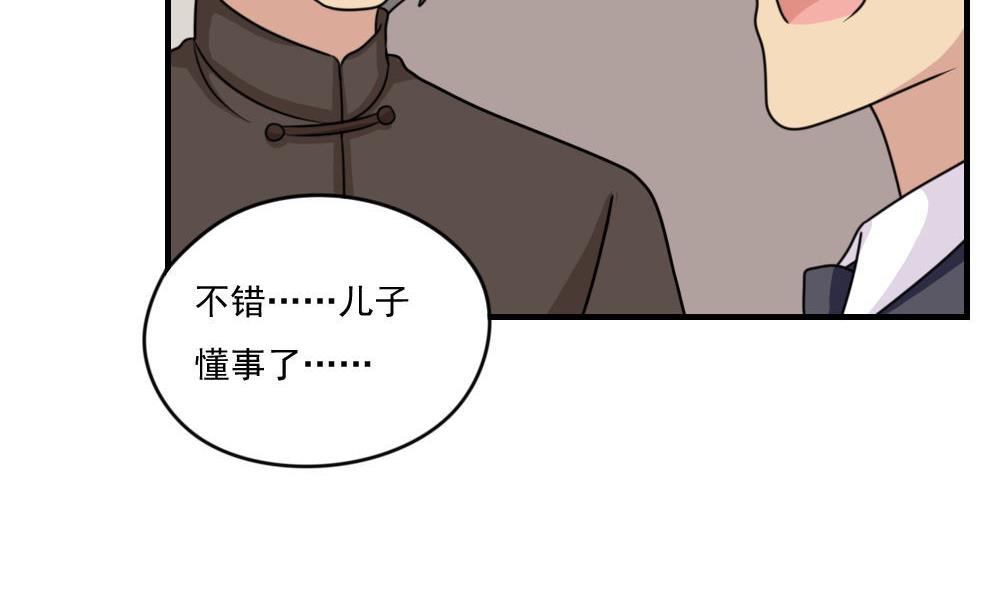 都是黑丝惹的祸209 第209话 博弈