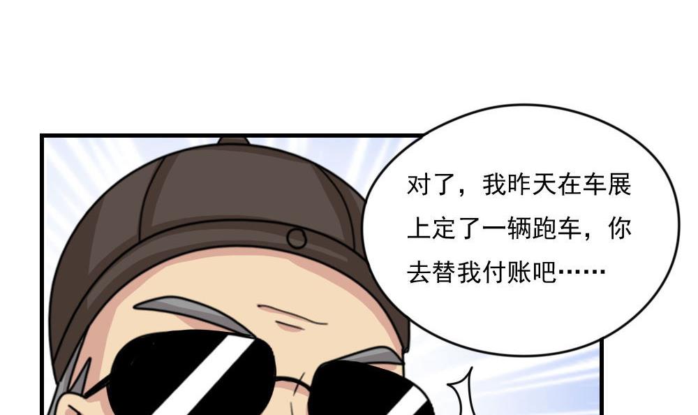 都是黑丝惹的祸209 第209话 博弈