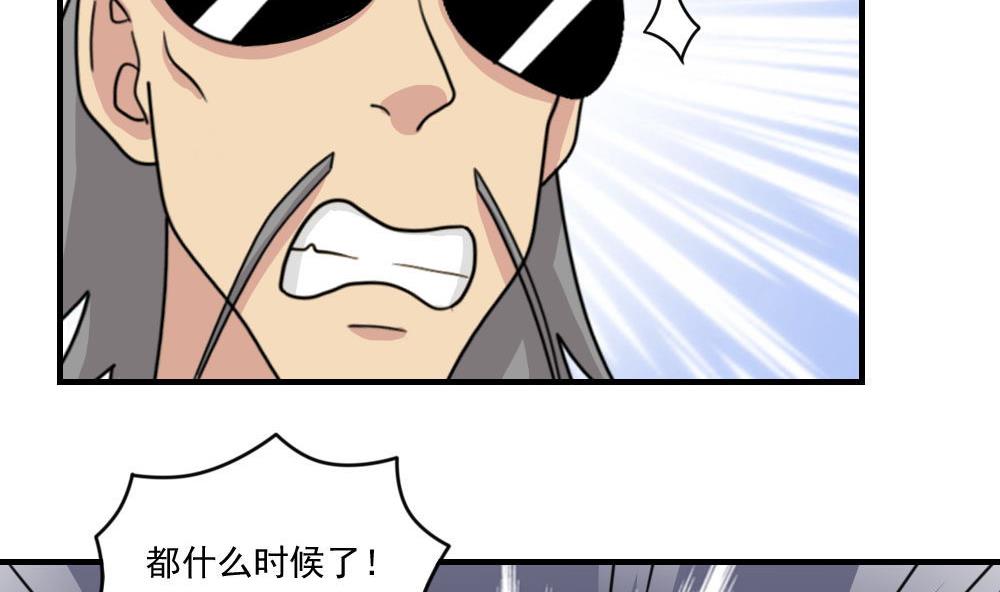 都是黑丝惹的祸209 第209话 博弈