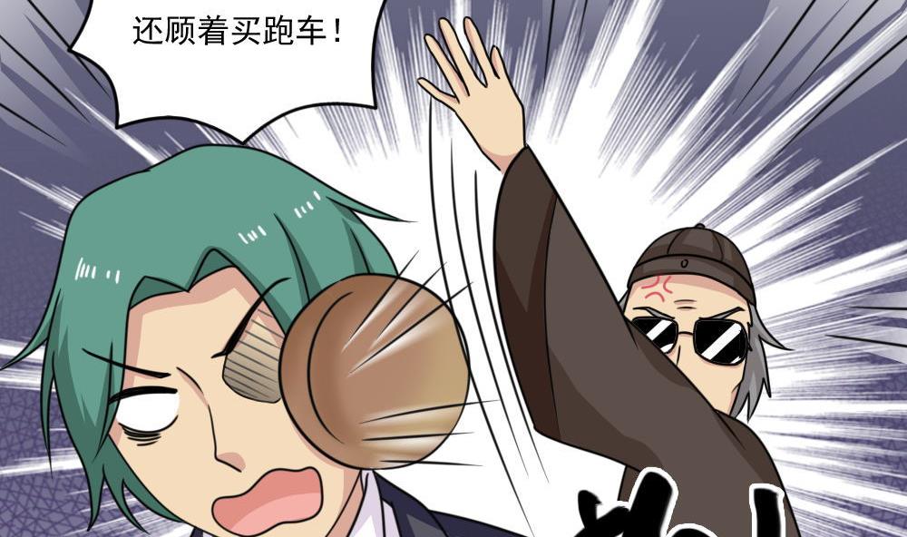 都是黑丝惹的祸209 第209话 博弈