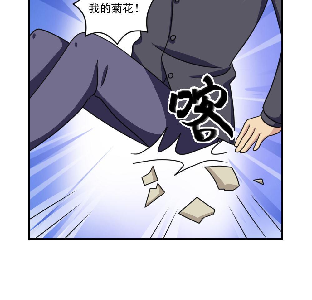 都是黑丝惹的祸209 第209话 博弈