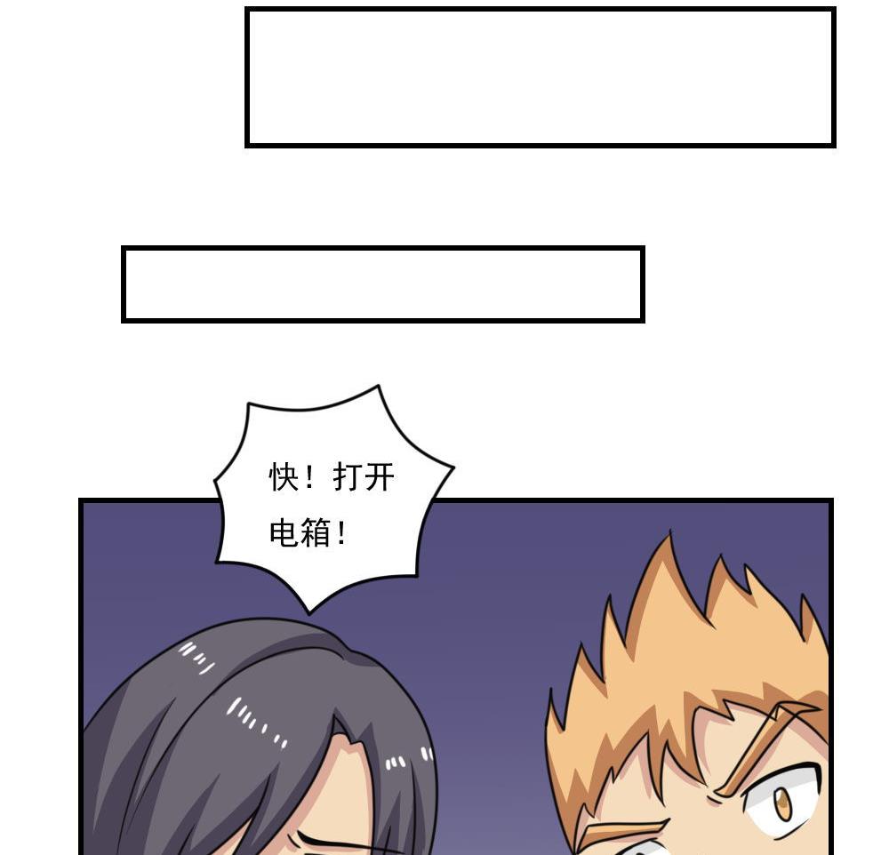 都是黑丝惹的祸209 第209话 博弈
