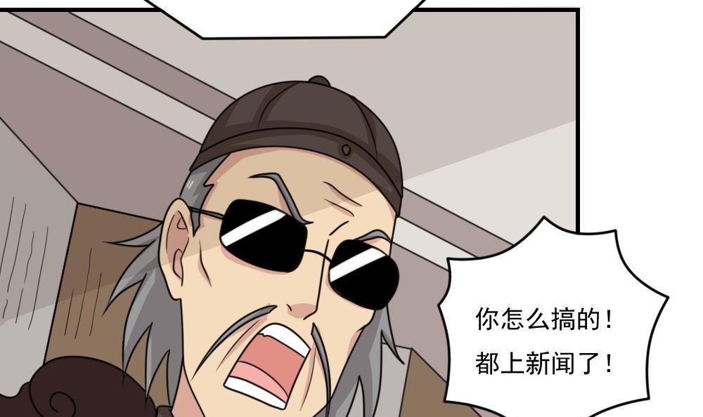 都是黑丝惹的祸209 第209话 博弈