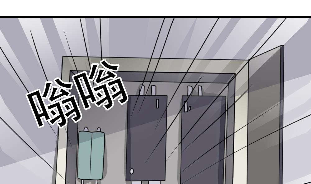 都是黑丝惹的祸209 第209话 博弈