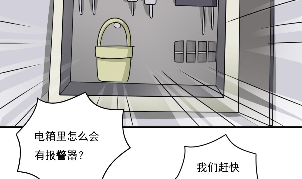 都是黑丝惹的祸209 第209话 博弈