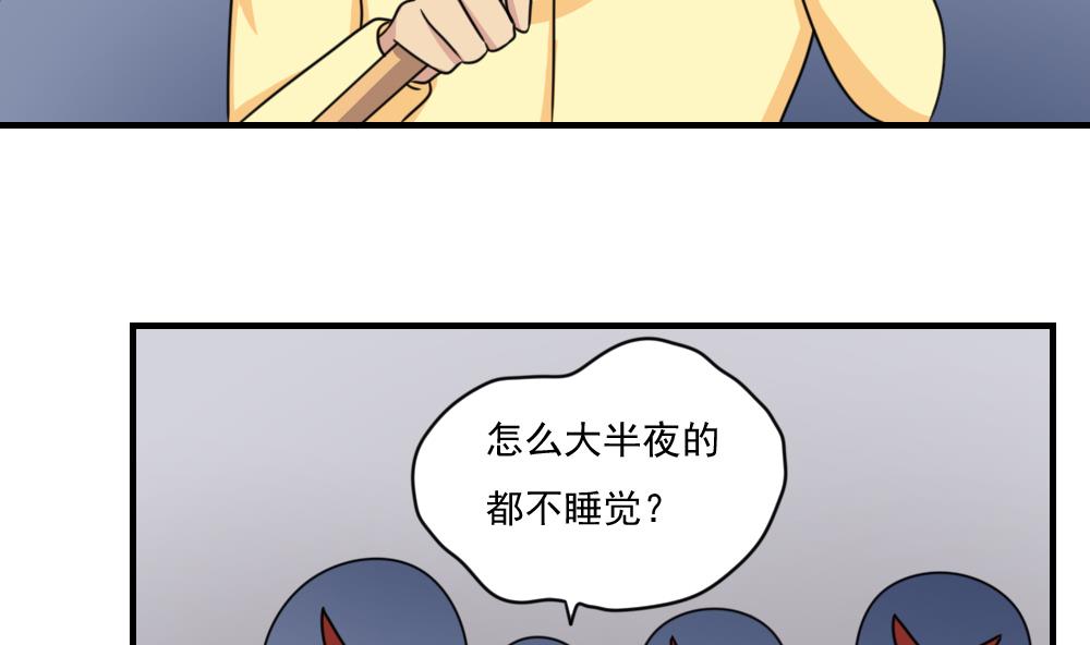 都是黑丝惹的祸209 第209话 博弈