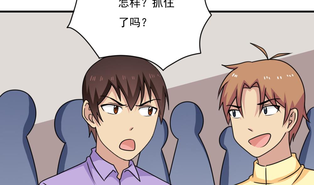 都是黑丝惹的祸209 第209话 博弈