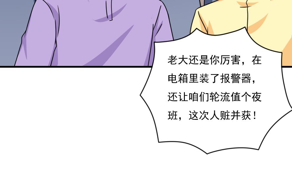 都是黑丝惹的祸209 第209话 博弈