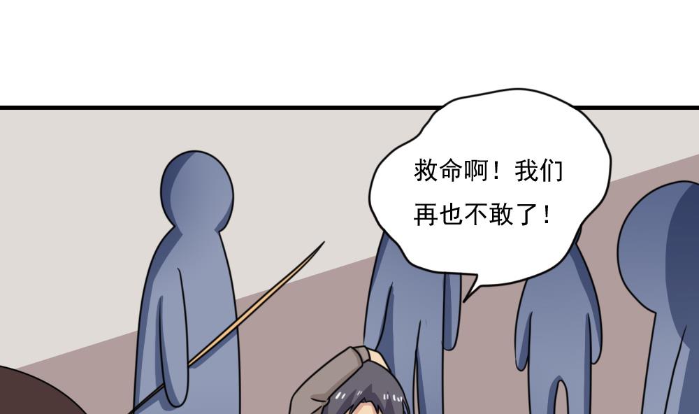 都是黑丝惹的祸209 第209话 博弈
