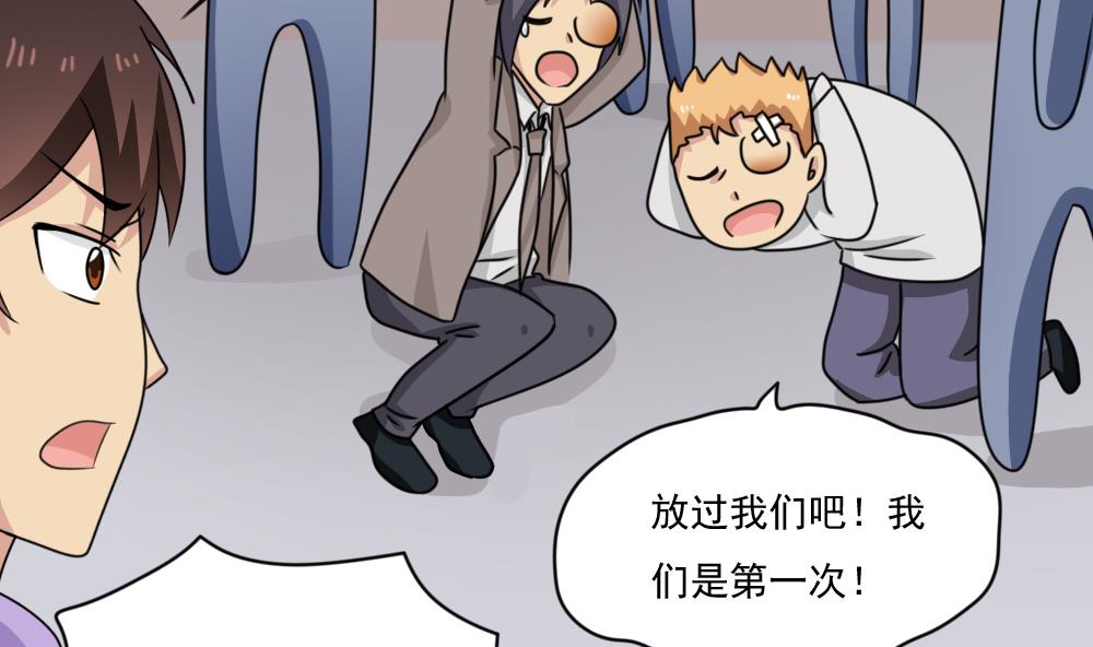 都是黑丝惹的祸209 第209话 博弈