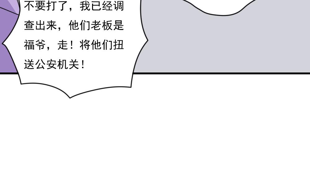 都是黑丝惹的祸209 第209话 博弈