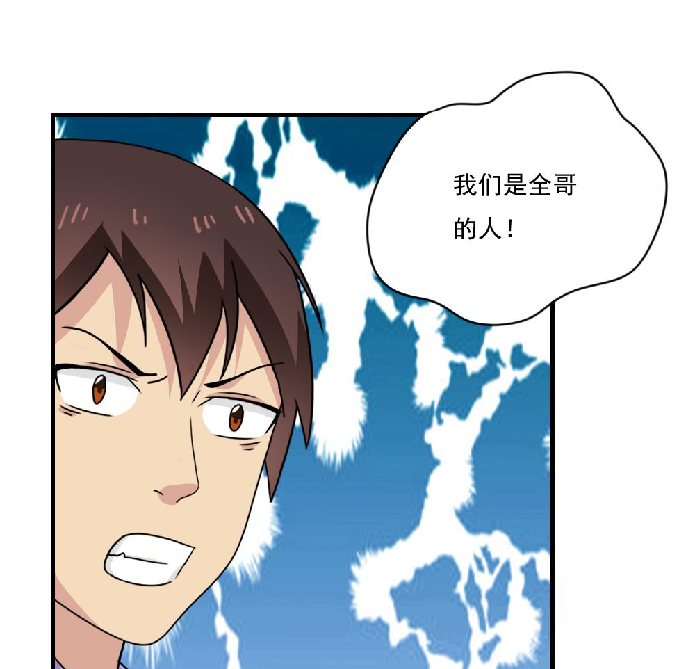 都是黑丝惹的祸209 第209话 博弈