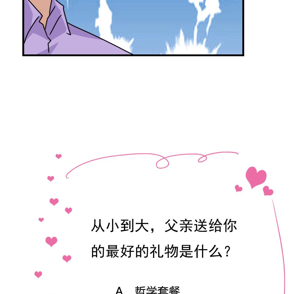 都是黑丝惹的祸209 第209话 博弈