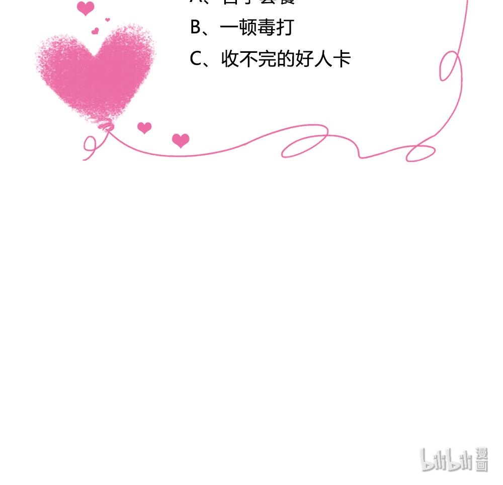 都是黑丝惹的祸209 第209话 博弈