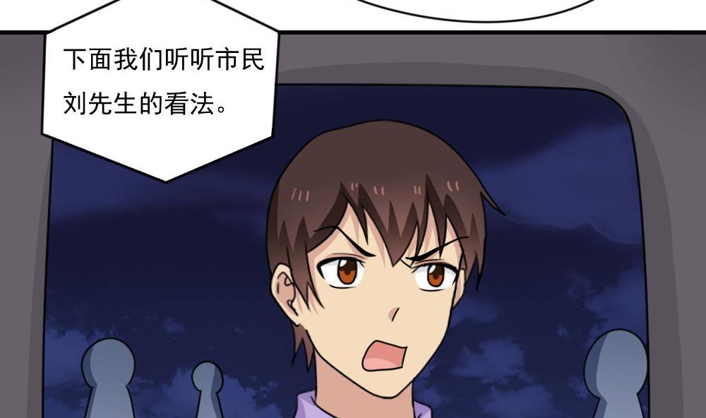 都是黑丝惹的祸209 第209话 博弈