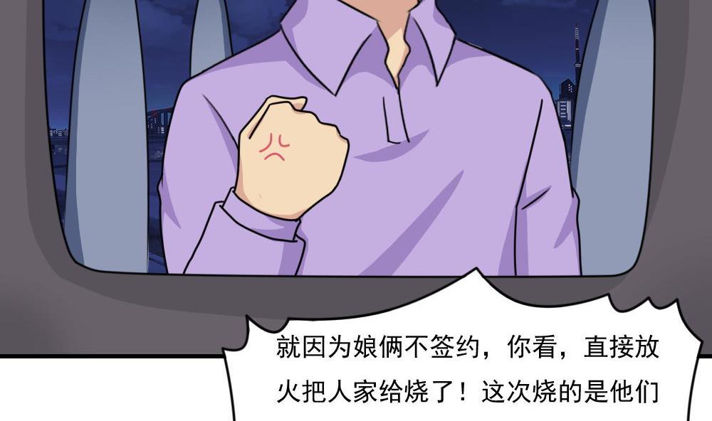都是黑丝惹的祸209 第209话 博弈