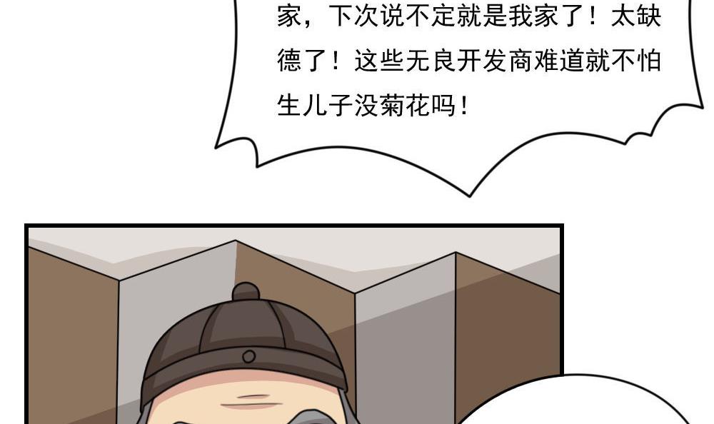 都是黑丝惹的祸209 第209话 博弈