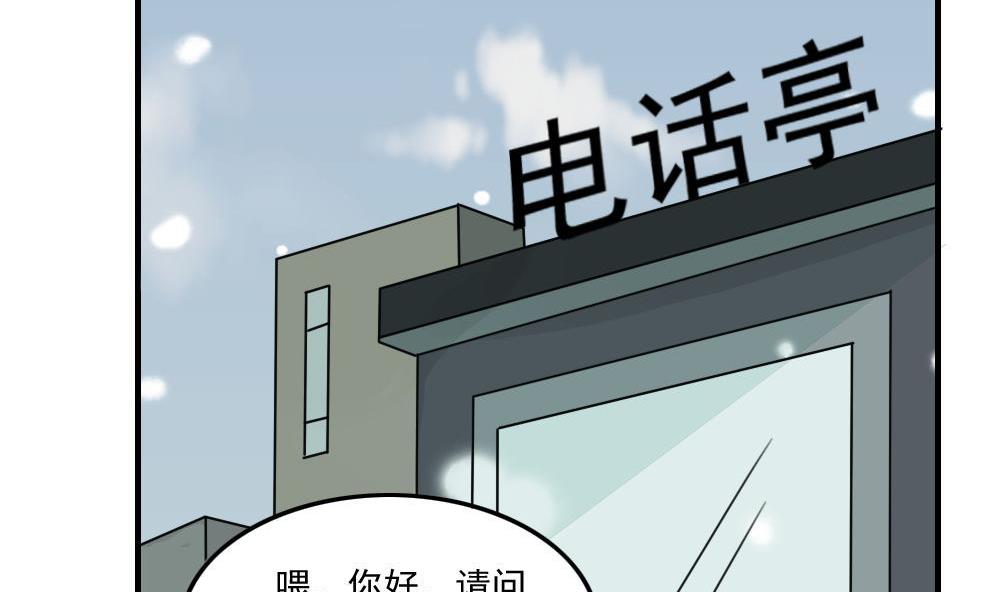 都是黑丝惹的祸214 第214话 谁可相依