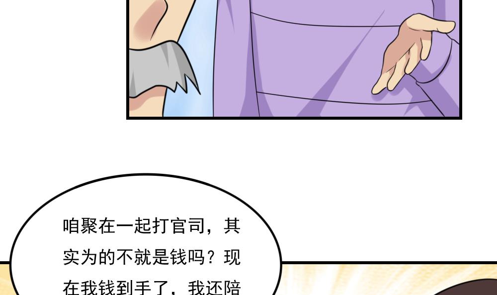 都是黑丝惹的祸219 第219话 结局篇 1
