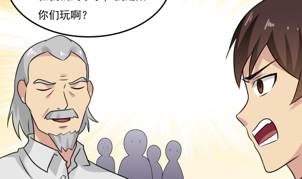都是黑丝惹的祸219 第219话 结局篇 1