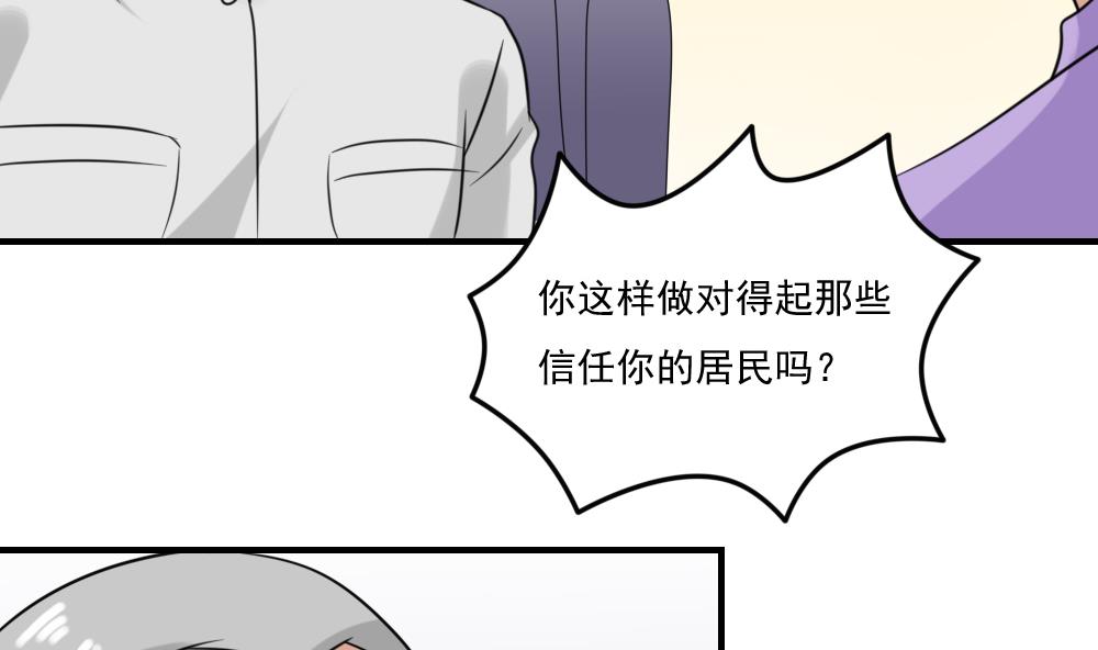 都是黑丝惹的祸219 第219话 结局篇 1