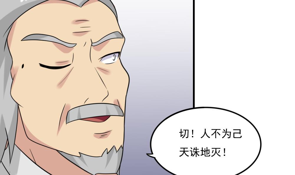 都是黑丝惹的祸219 第219话 结局篇 1