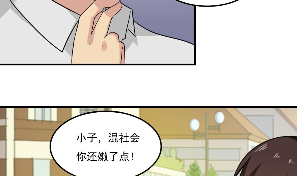 都是黑丝惹的祸219 第219话 结局篇 1